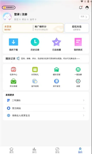 үӰԺ2025ٷv6.6.8 ֻͼ0