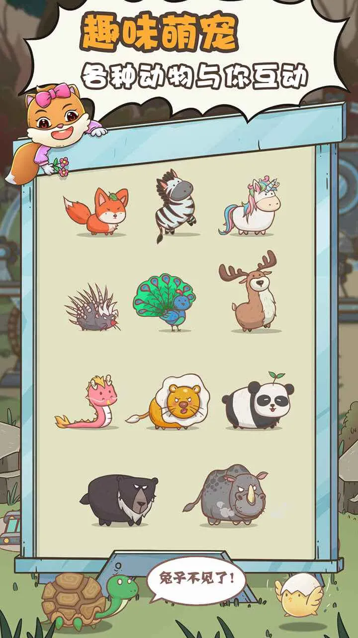 ׯ԰2025ٷv1.3.24 ׿ͼ1