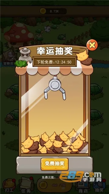 ׯ԰2025ٷv1.3.24 ׿ͼ3