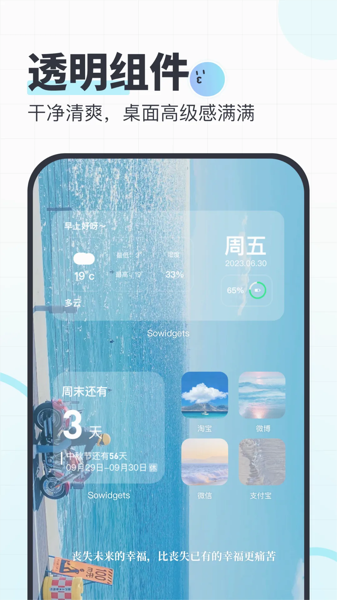 SoWidgets2025ٷv1.0.1 ׿ͼ2