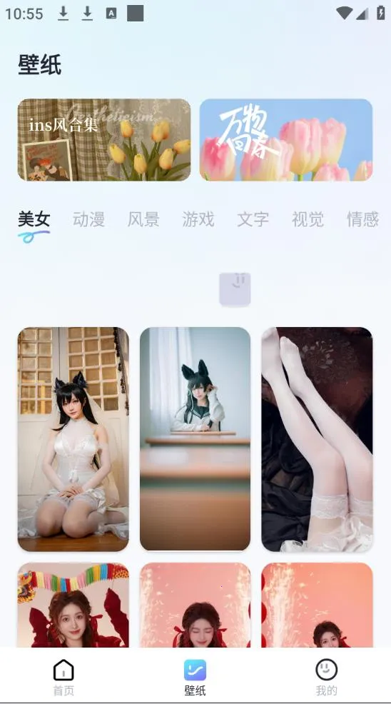 SoWidgets2025ٷv1.0.1 ׿ͼ1