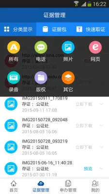 ֤ư׿ֻv5.1.03 ׿ͼ0