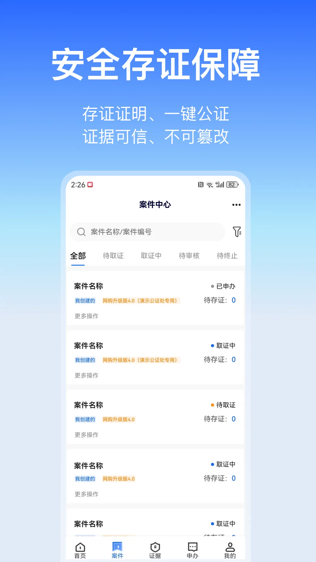 ֤ư׿ֻv5.1.03 ׿ͼ4