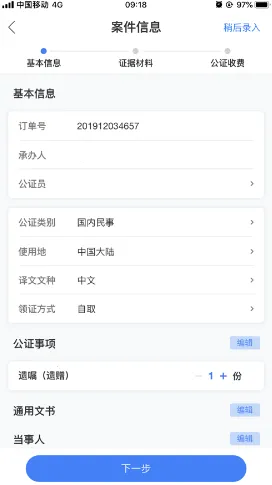 ֤ư׿ֻv5.1.03 ׿ͼ3