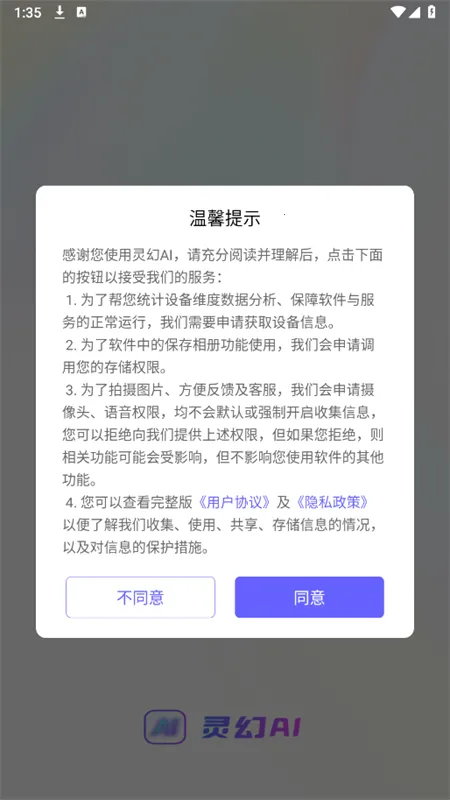 AI(AI)v1.1.1.225 ֻͼ0