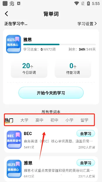 疯狂练口语最新手机版 疯狂练口语最新手机版