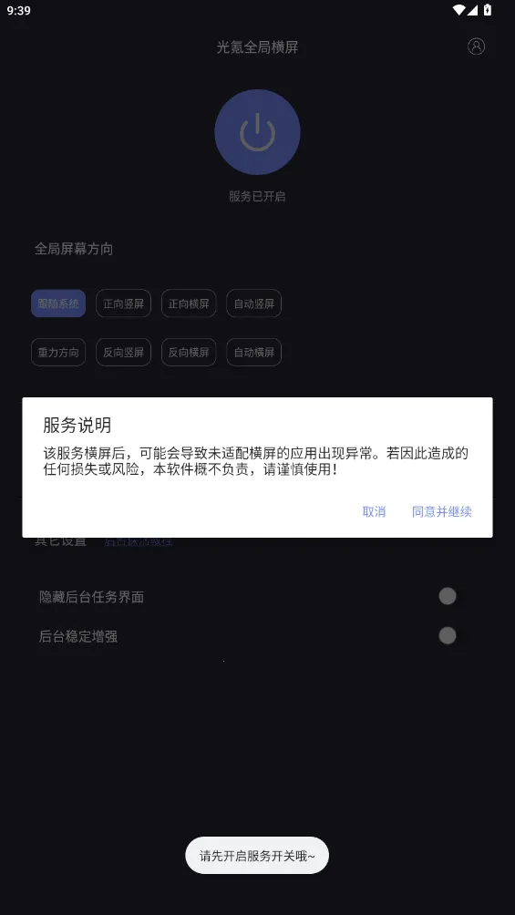 ȫֺ2025ٷ°汾v1.1.6 ٷͼ2