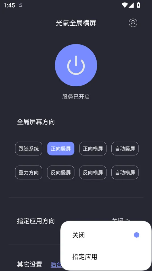 ȫֺ2025ٷ°汾v1.1.6 ٷͼ1