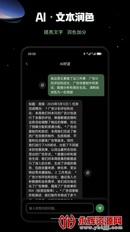 AIѼ(AIԻ)v1.0.1 ֻͼ2