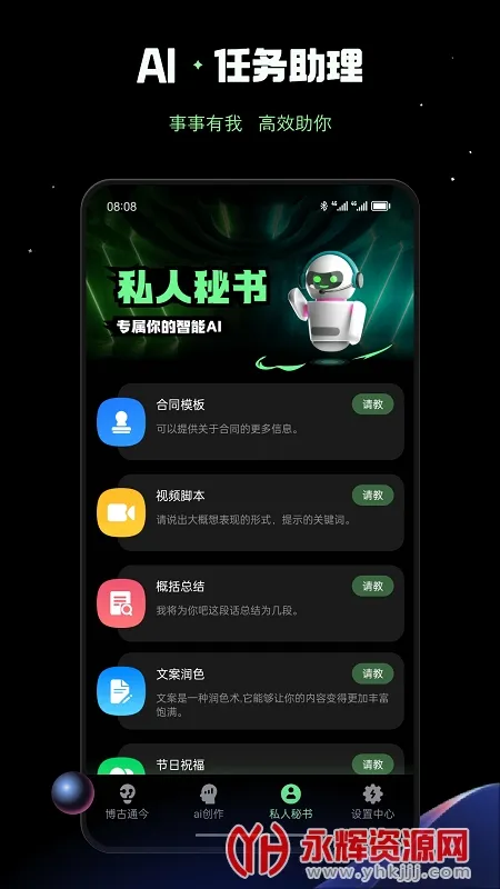 AIѼ(AIԻ)v1.0.1 ֻͼ1