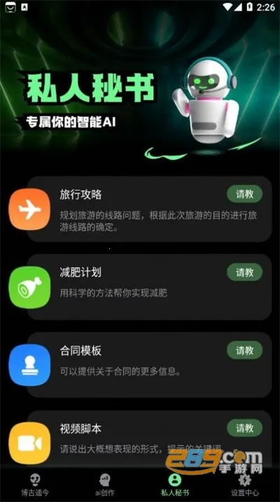 AIѼ(AIԻ)v1.0.1 ֻͼ3