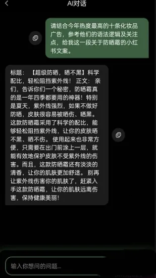 AIѼ(AIԻ)v1.0.1 ֻͼ4