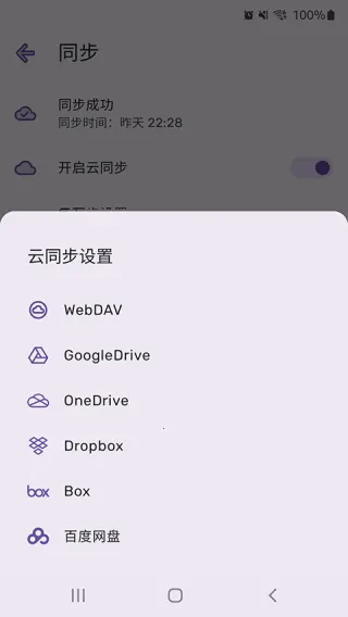 PassStore2025°汾v1.2.1 ٷͼ3