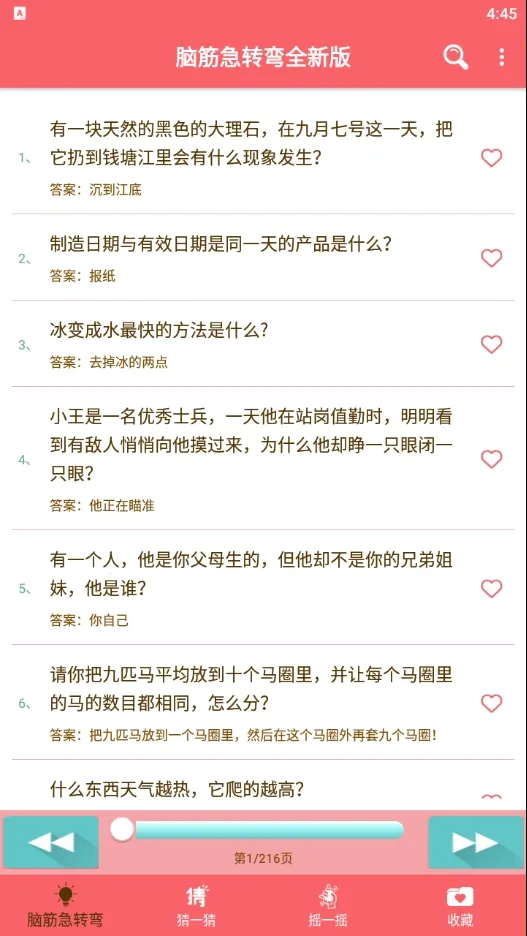 Խתȫ°2025°汾v1.051 ֻͼ1