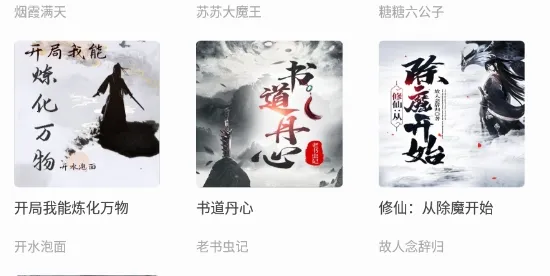 追书免费阁(免费追书听书) 追书免费阁(免费追书听书)