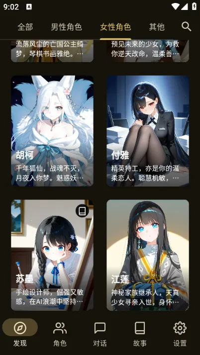 OMateChat(罻)v1.6.0 ٷͼ2