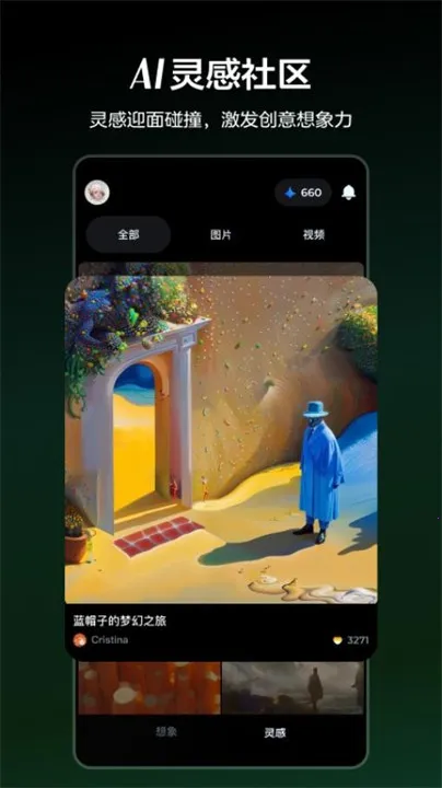 aiܻ2025ٷv1.7.4 ٷͼ2