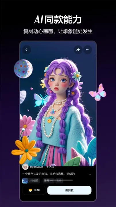 aiܻ2025ٷv1.7.4 ٷͼ3