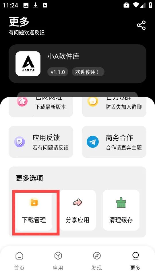 СA2025ٷ°汾v1.1.0 ׿ͼ1