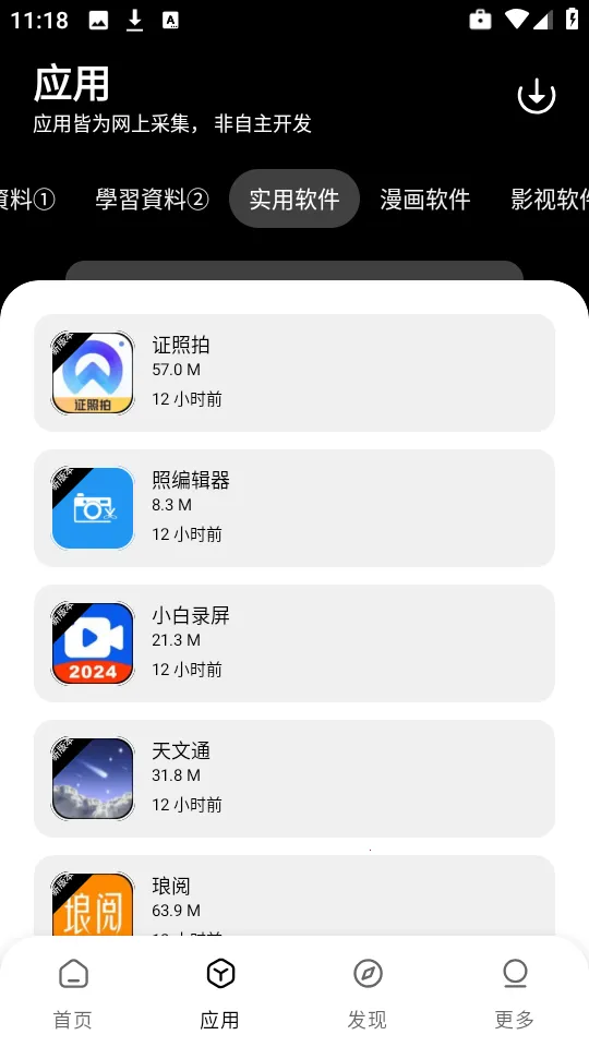 СA2025ٷ°汾v1.1.0 ׿ͼ3