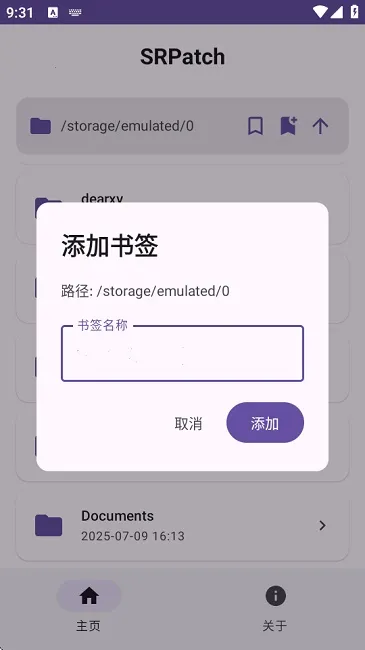 SRPatch(װ޸)v2.0.0 ֻͼ0