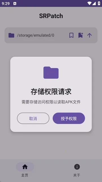 SRPatch(װ޸)v2.0.0 ֻͼ3