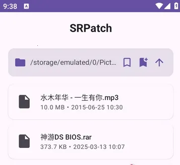 SRPatch(װ޸)