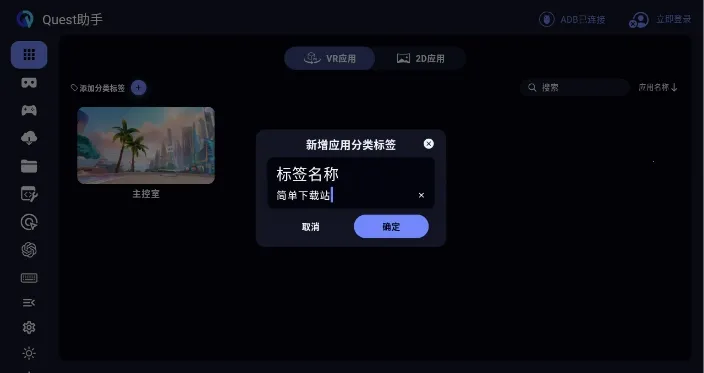 Quest(VRͶ)v1.2.0 Ѱͼ1