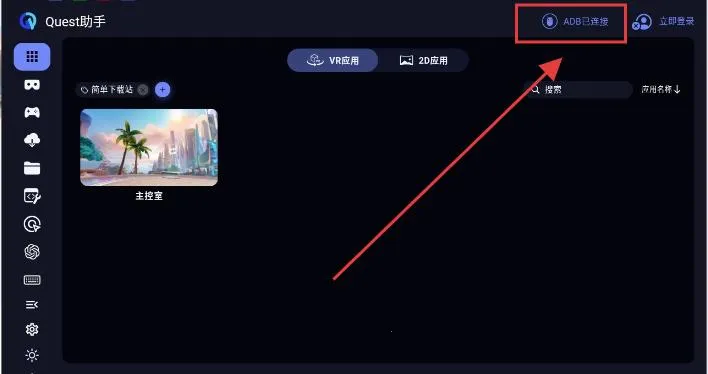 Quest(VRͶ)v1.2.0 Ѱͼ2