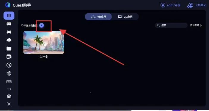 Quest(VRͶ)v1.2.0 Ѱͼ4