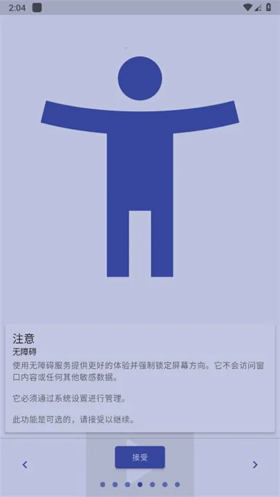 rotationĻת2025ذװv29.0.2 Ѱͼ1