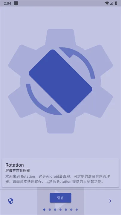 rotationĻת2025ذװv29.0.2 Ѱͼ2
