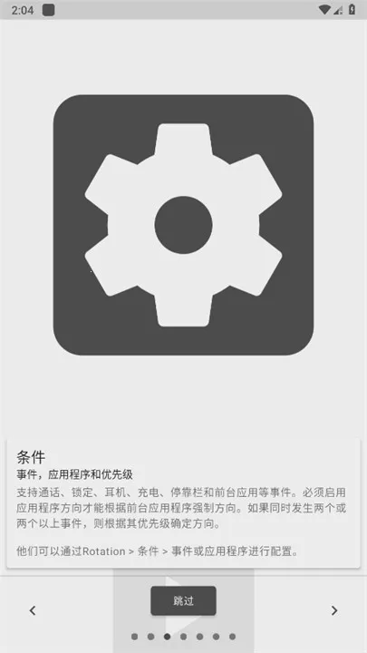 rotationĻת2025ذװv29.0.2 Ѱͼ3