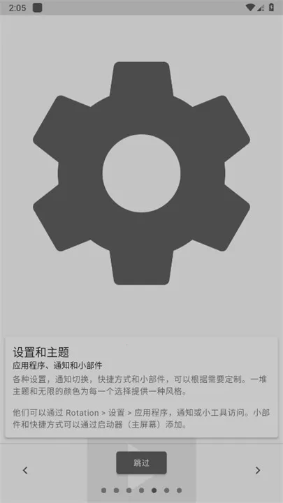 rotationĻת2025ذװv29.0.2 Ѱͼ4