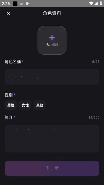 RoleAIֻv1.1.4 Ѱͼ3