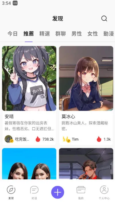 RochatAi׿ֻv2.0.5 Ѱͼ0