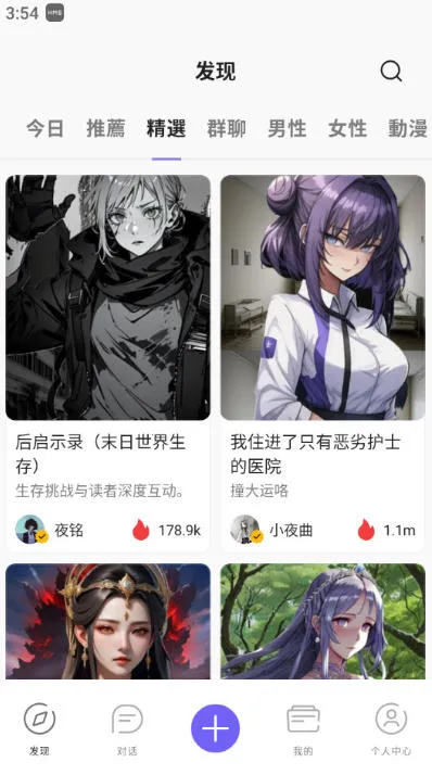 RochatAi׿ֻv2.0.5 Ѱͼ1