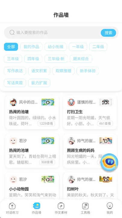 Сī(ѧϰ)v1.0.3 ֻͼ0