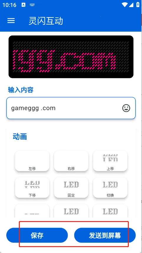 灵闪互动(弹幕定制) 灵闪互动(弹幕定制)