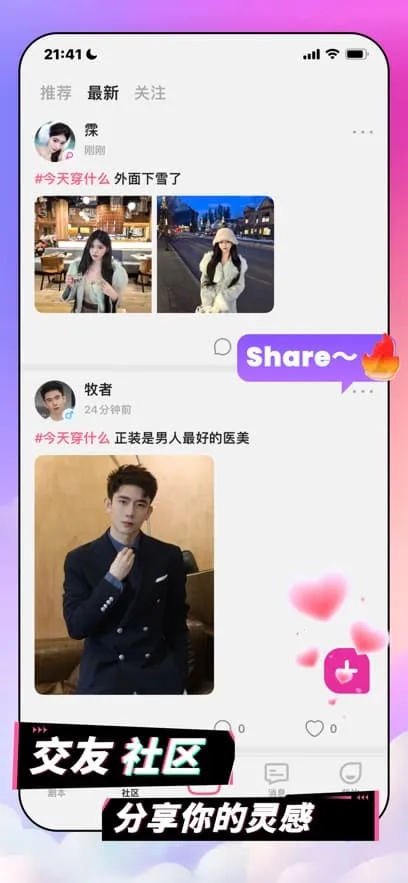 Plotto׿ֻv1.3.0 ֻͼ2