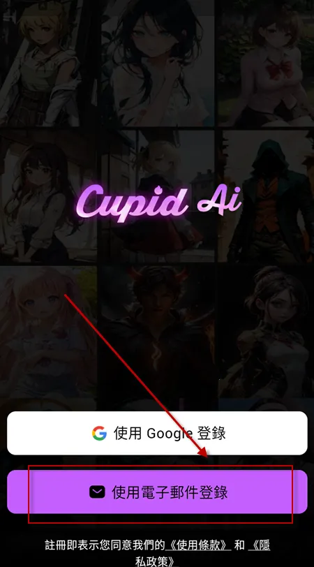 Cupid AI()
