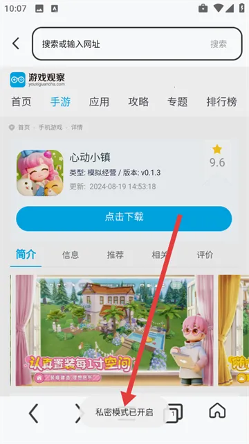 番加浏览器(多功能浏览) 番加浏览器(多功能浏览)