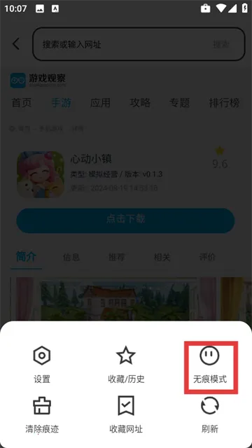 番加浏览器(多功能浏览) 番加浏览器(多功能浏览)