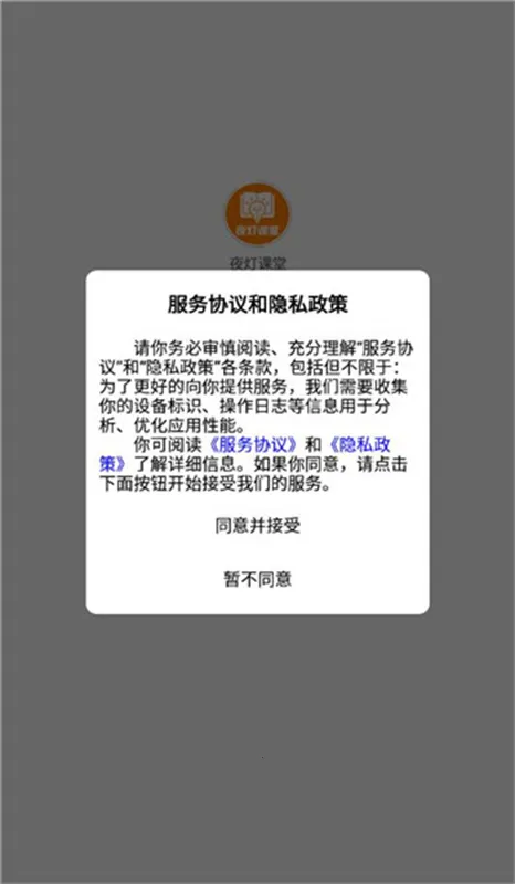 ҹƿ(ѧϰ)v1.0.1 ׿ͼ0