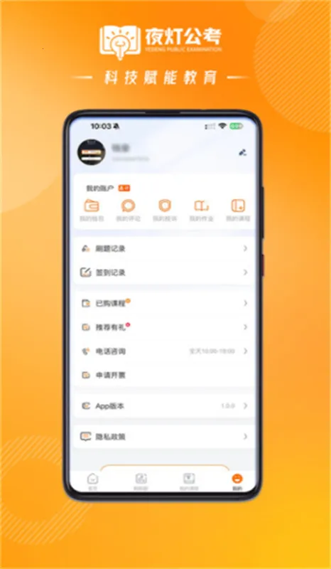 ҹƿ(ѧϰ)v1.0.1 ׿ͼ1