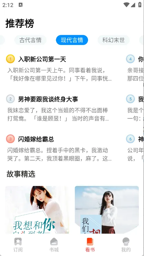 ѳС˵(С˵)v1.0.2 Ѱͼ0