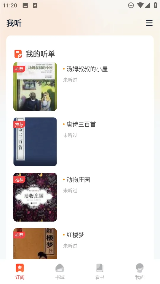 ѳС˵(С˵)v1.0.2 Ѱͼ4