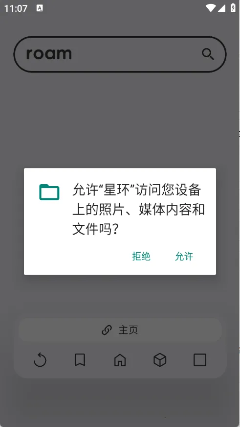 ǻ2025°汾v61.0.3 Ѱͼ1