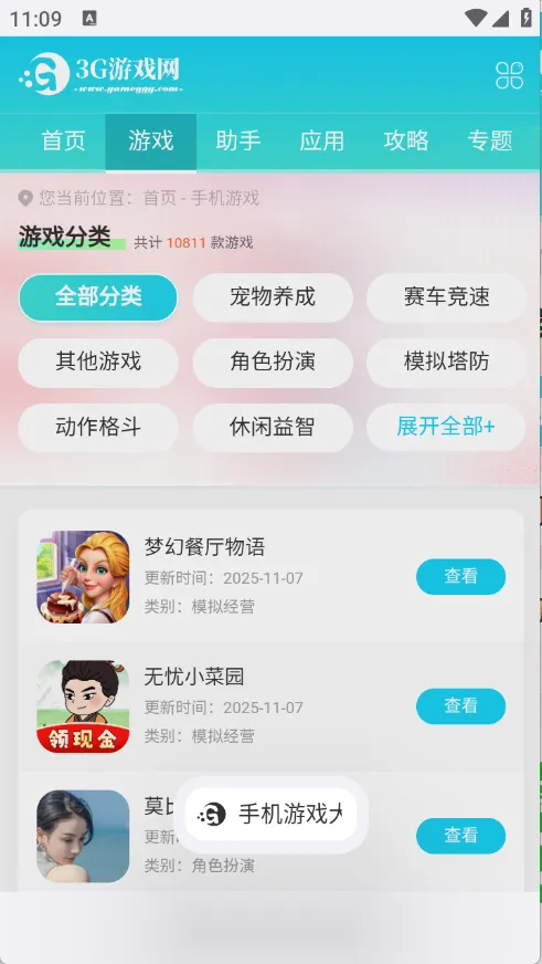 ǻ2025°汾v61.0.3 Ѱͼ0