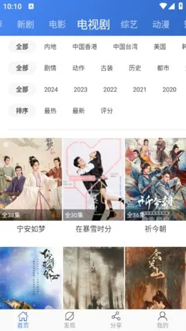 Ӱ2025ٷv2.3.9 Ѱͼ2